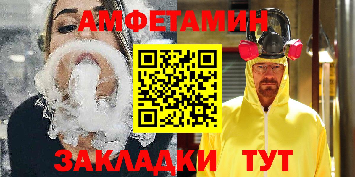 Amphetamine Premium  Amphetamine  Луховицы  ОМГ ОМГ рабочий сайт  Вход с VPN 