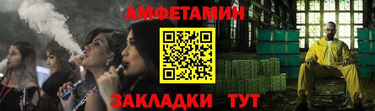 АМФ Розовый Луховицы