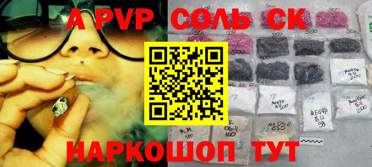 Alpha-PVP Соль  Alpha PVP  Луховицы  сколько стоит  Альфа ПВП СК  Вход с VPN  A-PVP Crystall 
