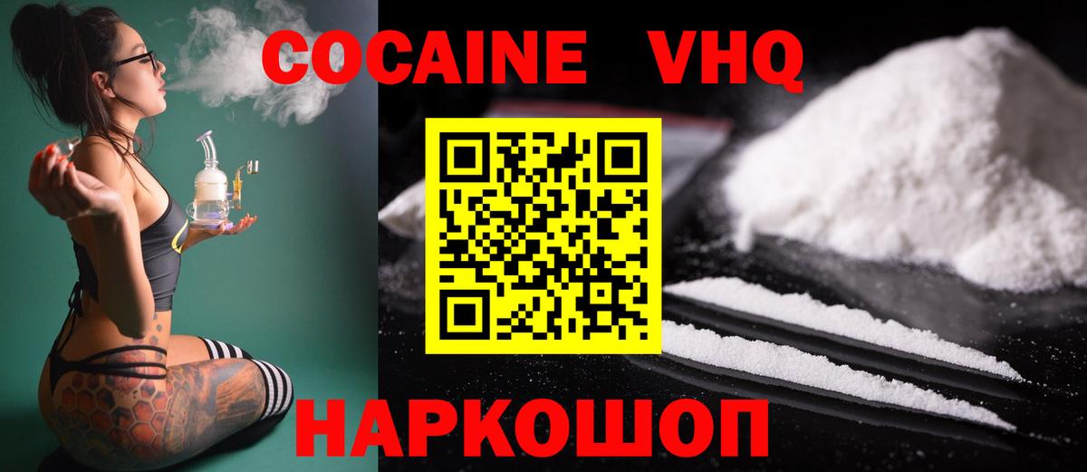 КОКАИН Columbia  сколько стоит  Луховицы  Cocaine VHQ  Вход с VPN  Cocaine 