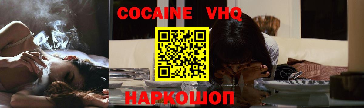 Cocaine Columbia Луховицы