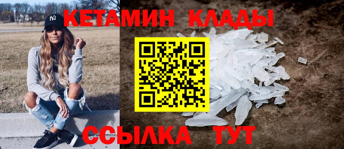 блэк спрут ТОР  КЕТАМИН VHQ  Кетамин ketamine  Вход с VPN  Луховицы 