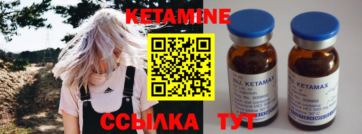 КЕТАМИН ketamine Луховицы