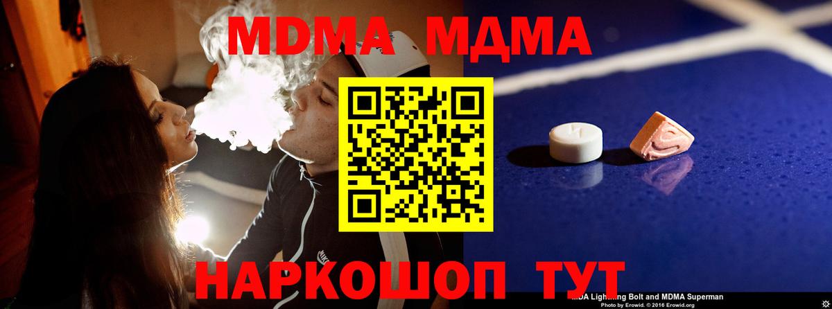 МДМА  MDMA кристаллы  Вход с VPN  Луховицы  МДМА кристаллы 