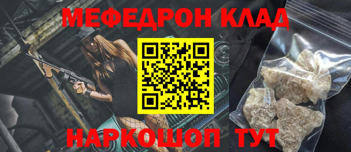 Мефедрон  МЯУ-МЯУ  МЕФ мука  Луховицы  Меф мяу мяу  Вход с VPN 