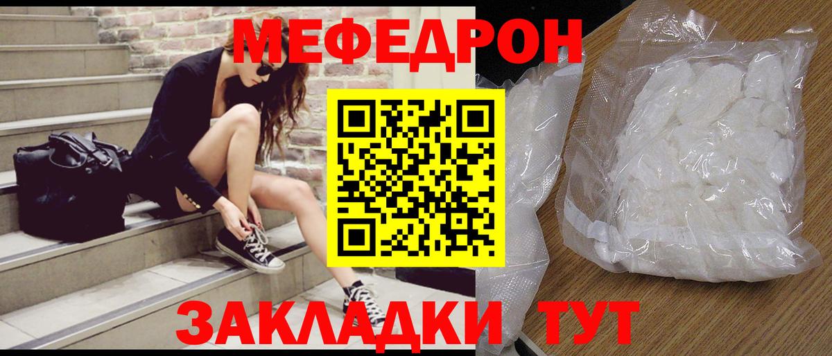 Меф мяу мяу кристаллы Луховицы