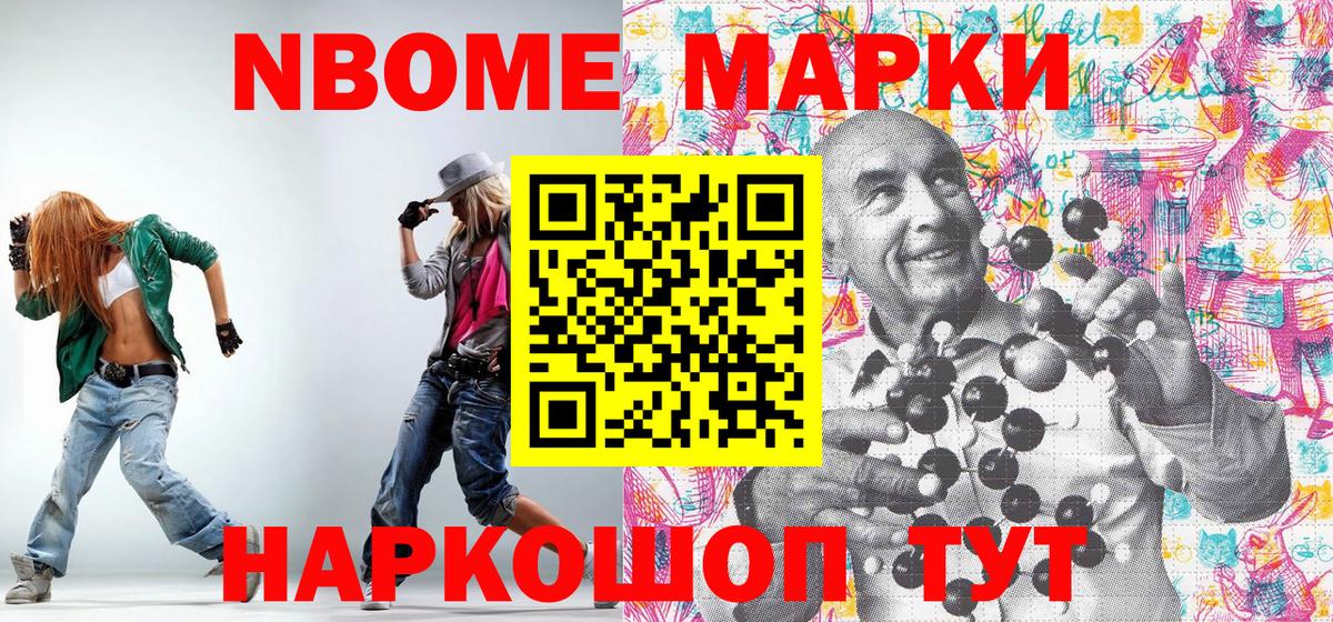 Марки 25I-NBOMe 1500мкг  Марки NBOMe  Вход с VPN  Луховицы  Марки 25I-NBOMe 1500мкг 