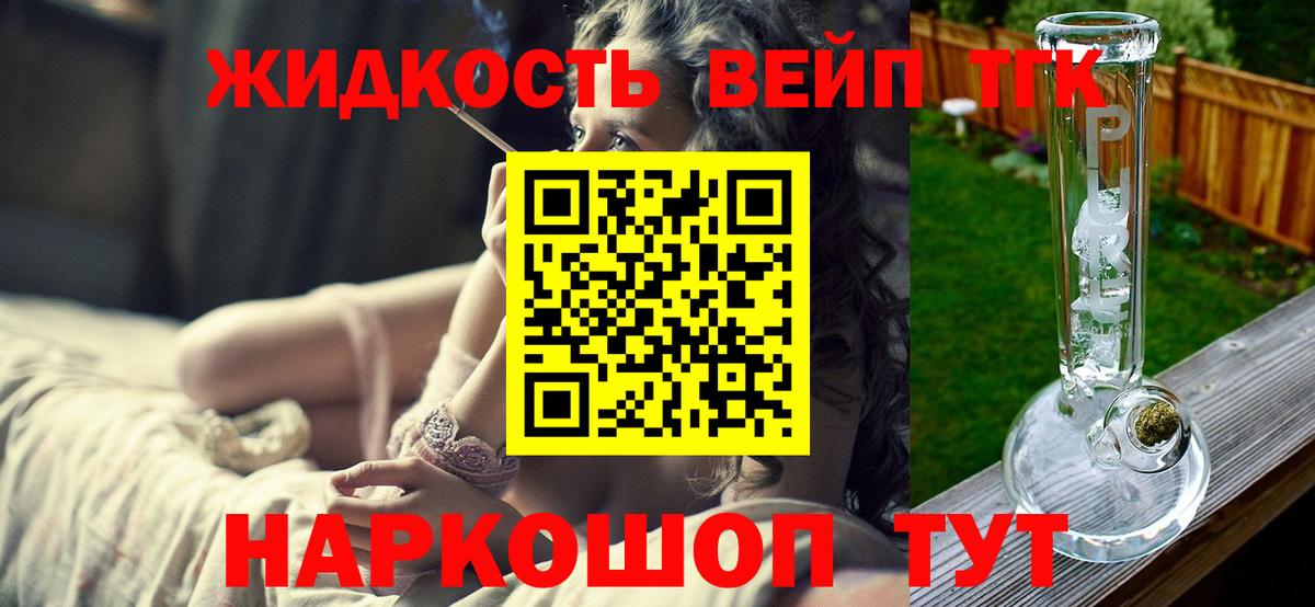 ТГК THC oil  Вход с VPN  Луховицы 