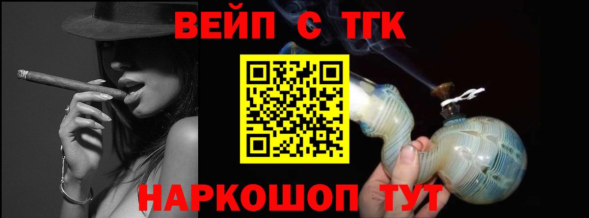 ТГК THC oil Луховицы
